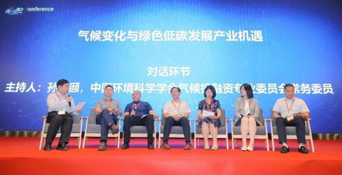 科技助力產業高質量發展 2020中國環境技術大會盛大開幕